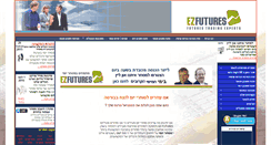 Desktop Screenshot of ezfutures.co.il